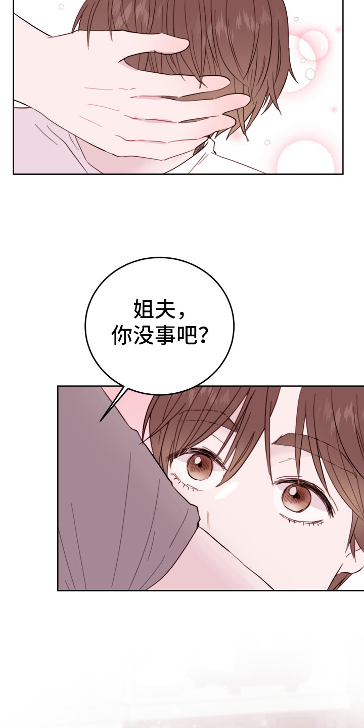 第4章：捉弄2
