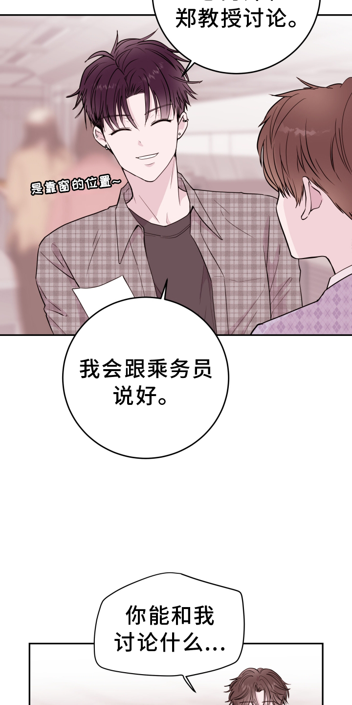第81章：【第二季】休息14