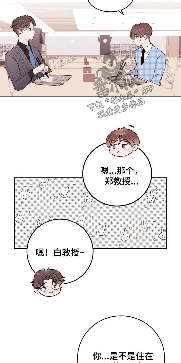 第64章：【第二季】松了口气8