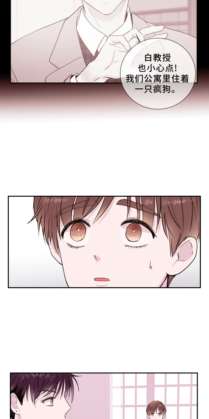 第86章：【第二季】枷锁8