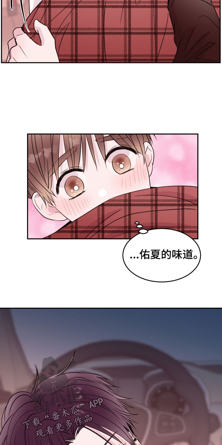 第53章：扮演坏男人16