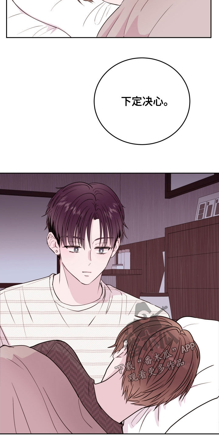 第30章：爱的人19