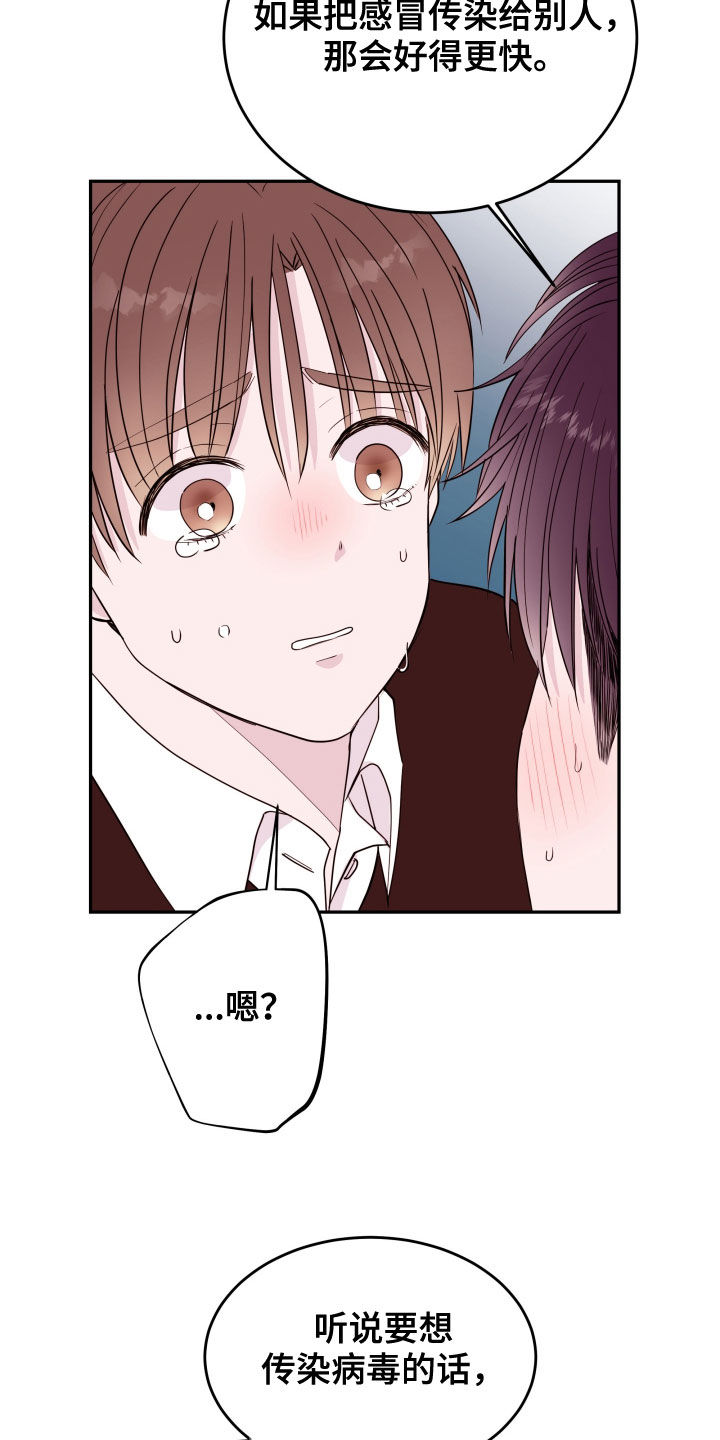 第46章：替你生病17
