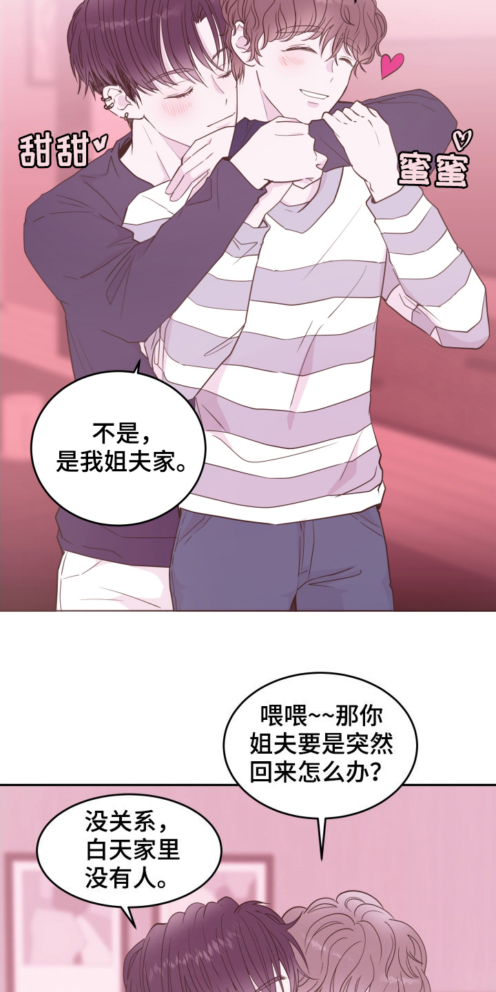 第44章：生病8