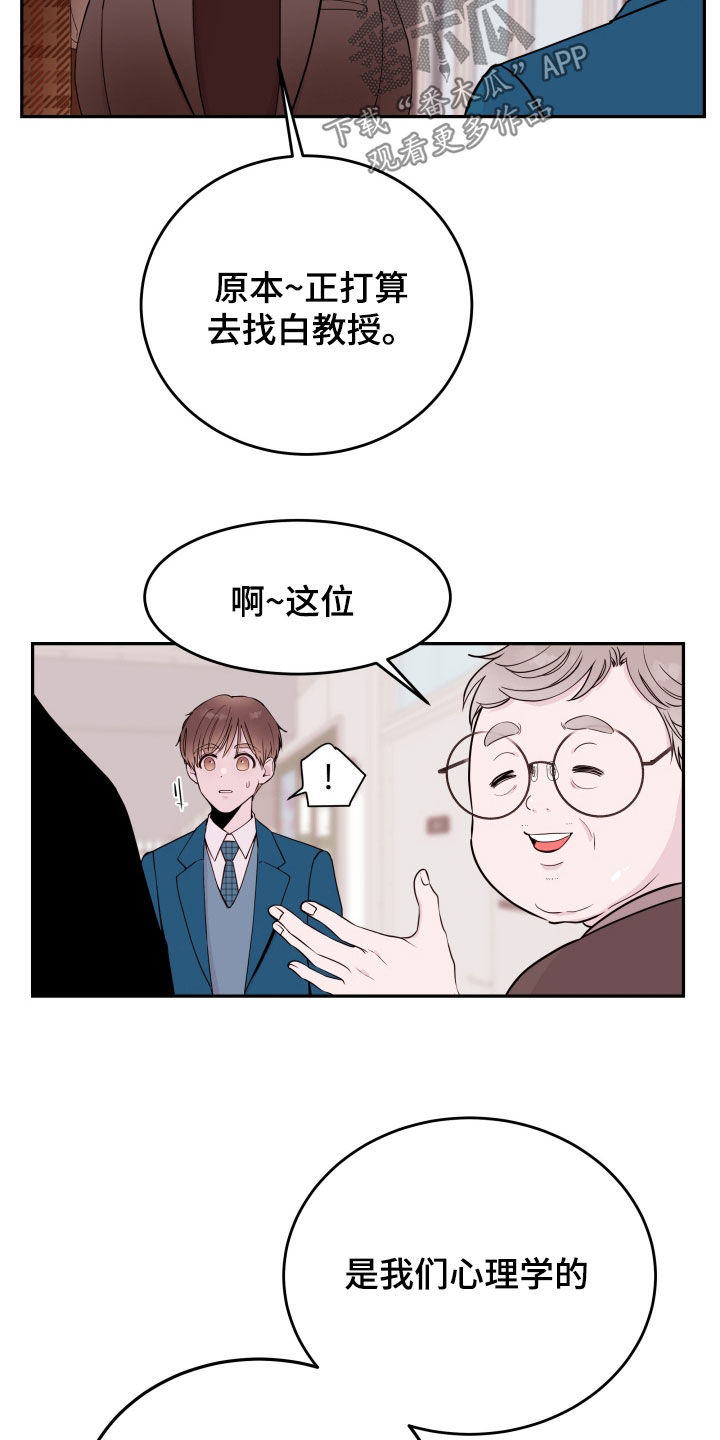 第60章：【第二季】新教授4