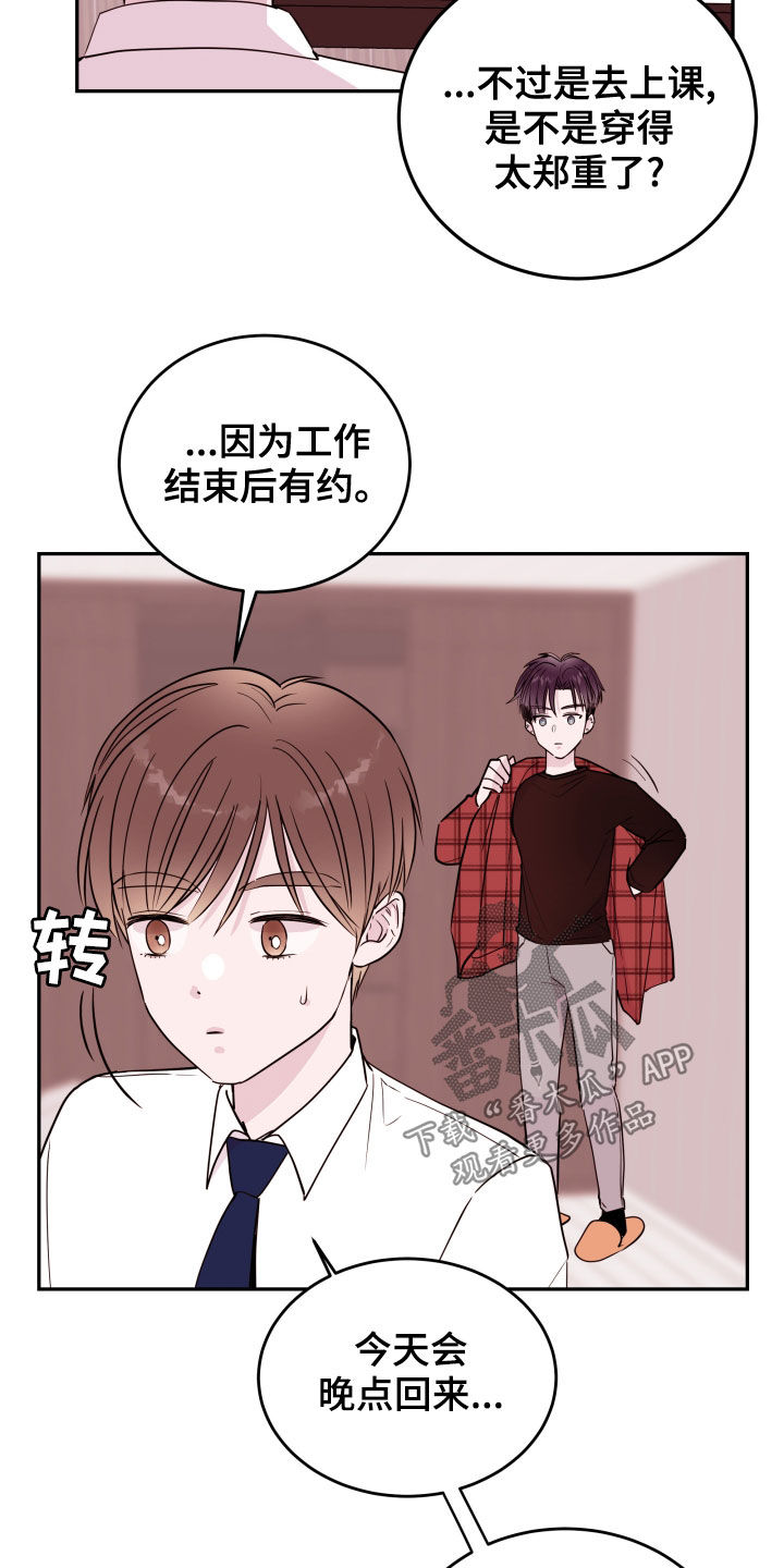 第50章：去相亲6