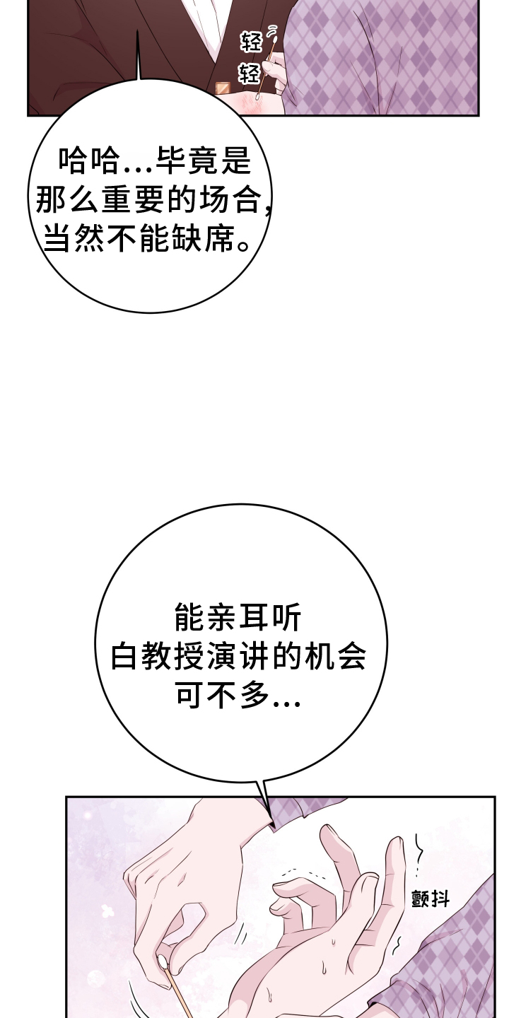 第83章：【第二季】打断8
