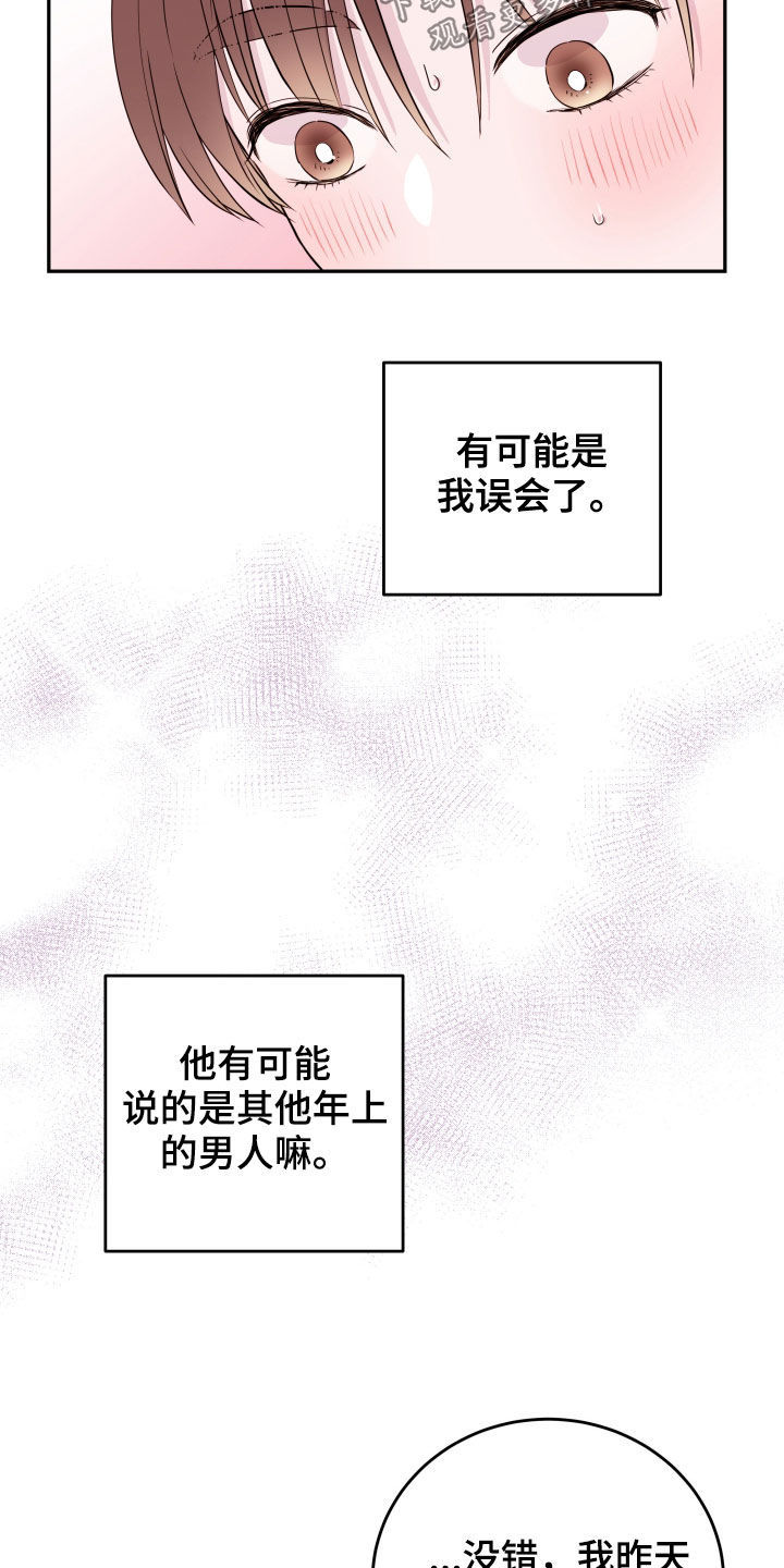 第31章：不要动摇11