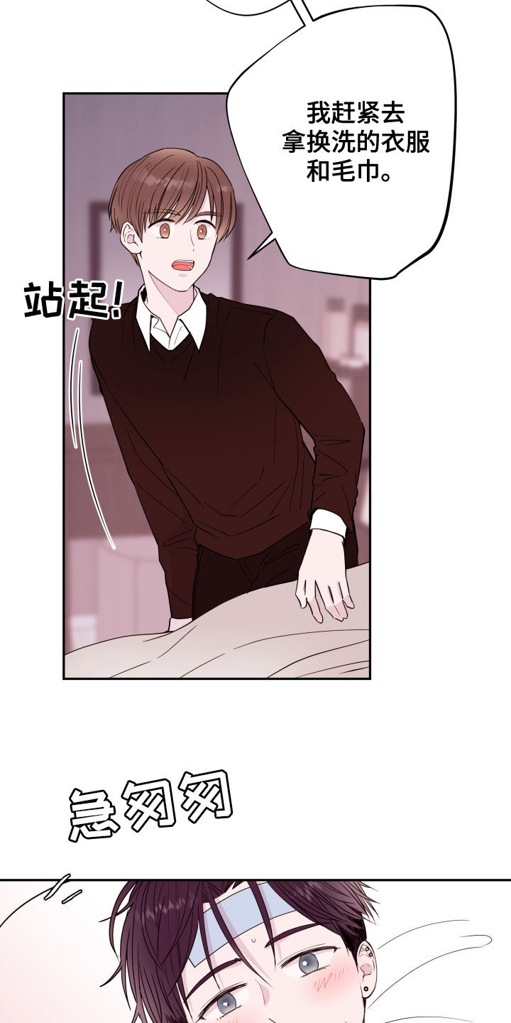 第45章：照顾19