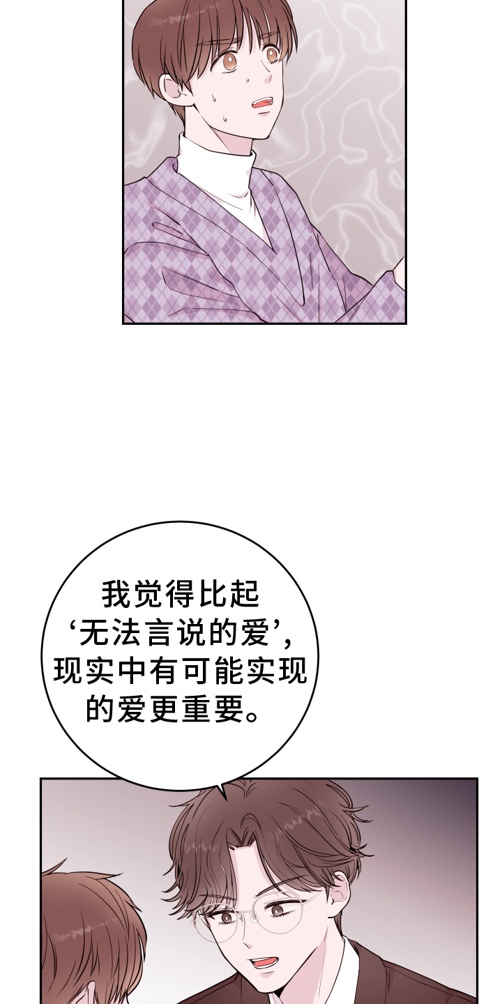 第84章：【第二季】警告18