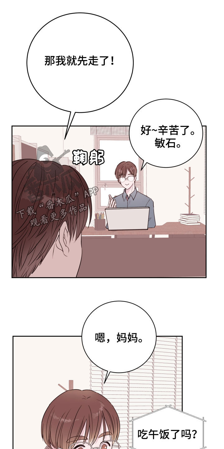 第27章：自作主张3