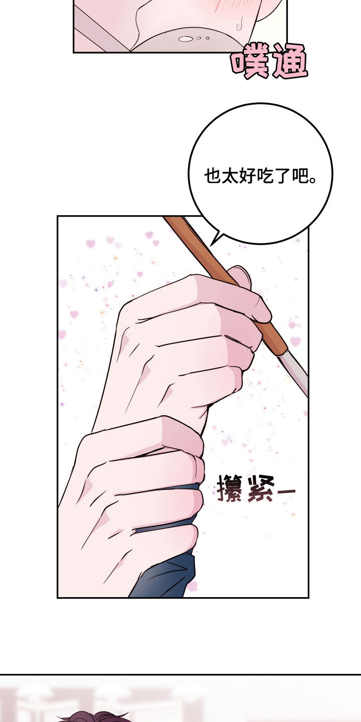 第31章：不要动摇19