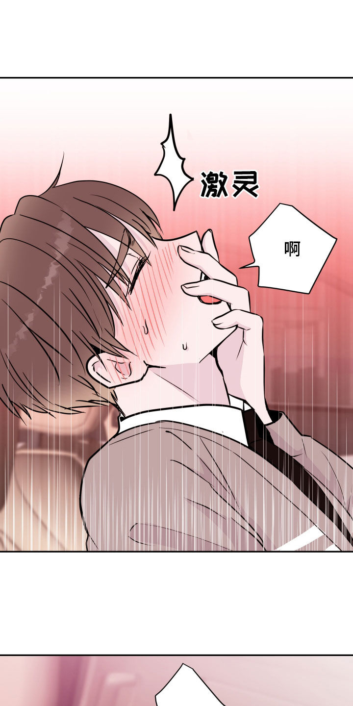 第61章：【第二季】车里车外13
