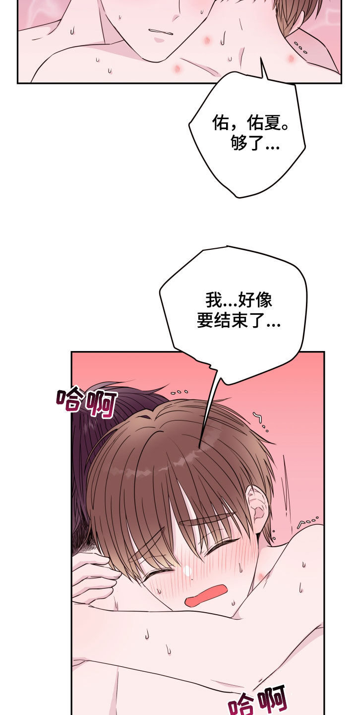 第41章：完蛋了2