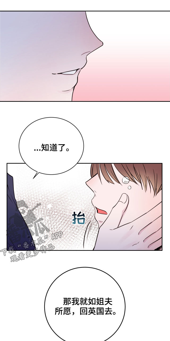 第28章：告别23