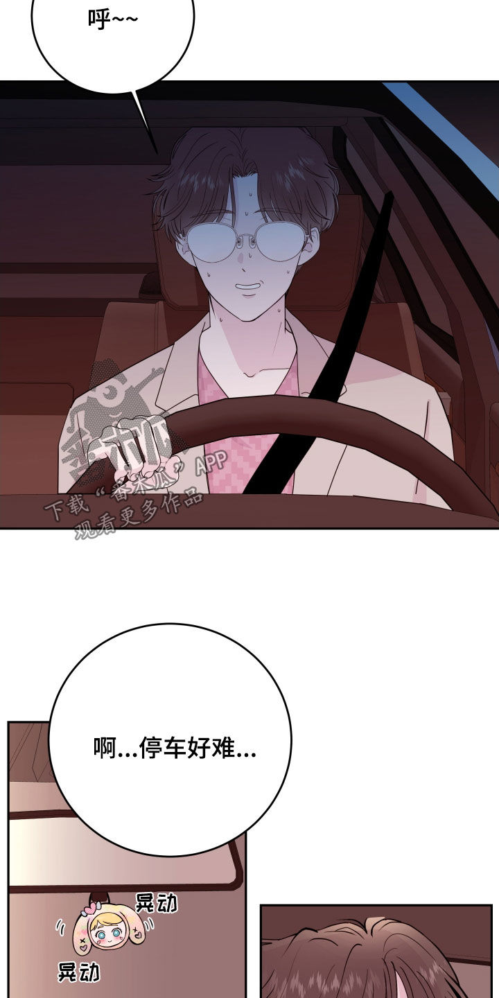 第71章：【第二季】目睹11