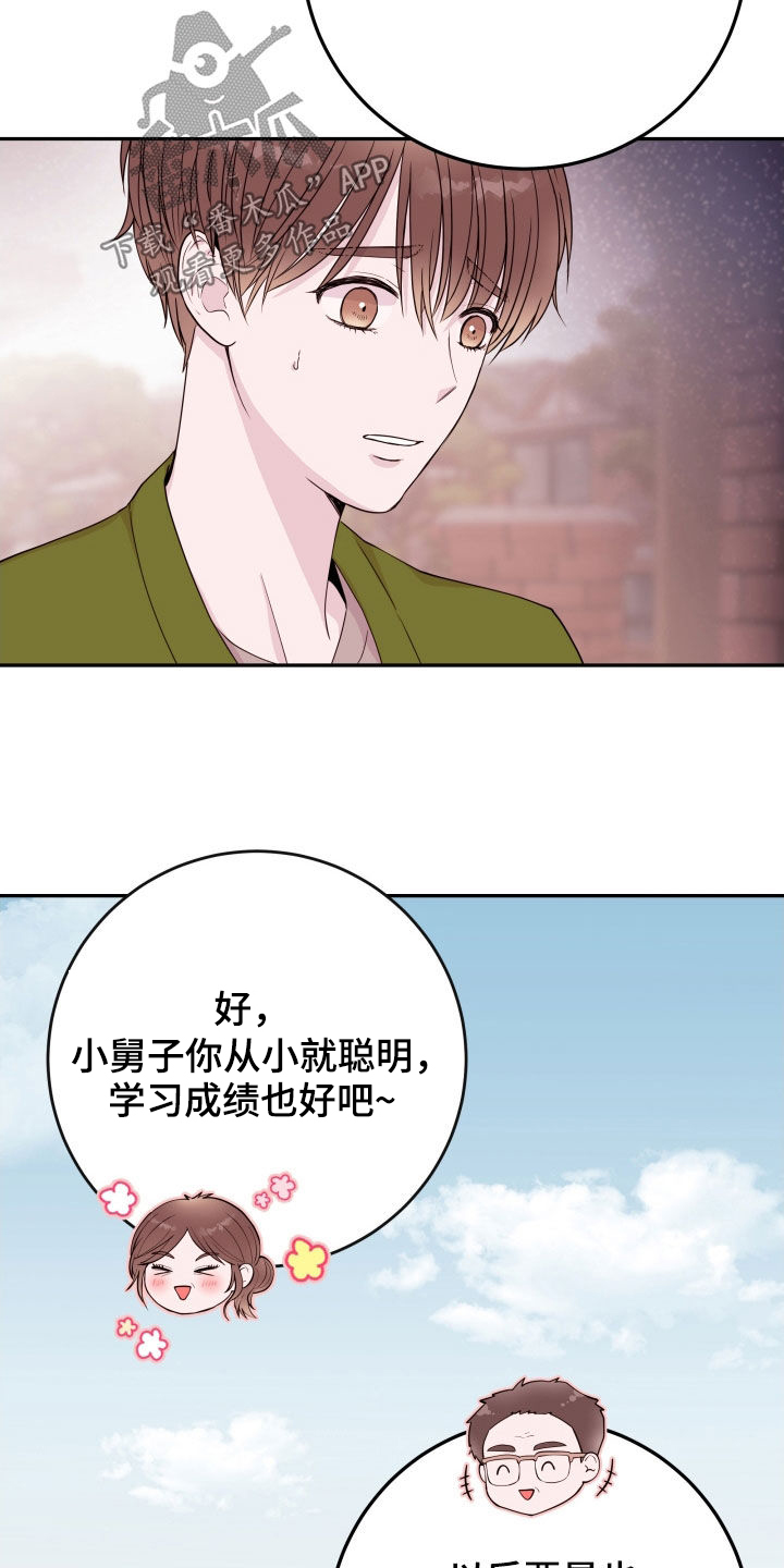 第70章：【第二季】一时冲动7