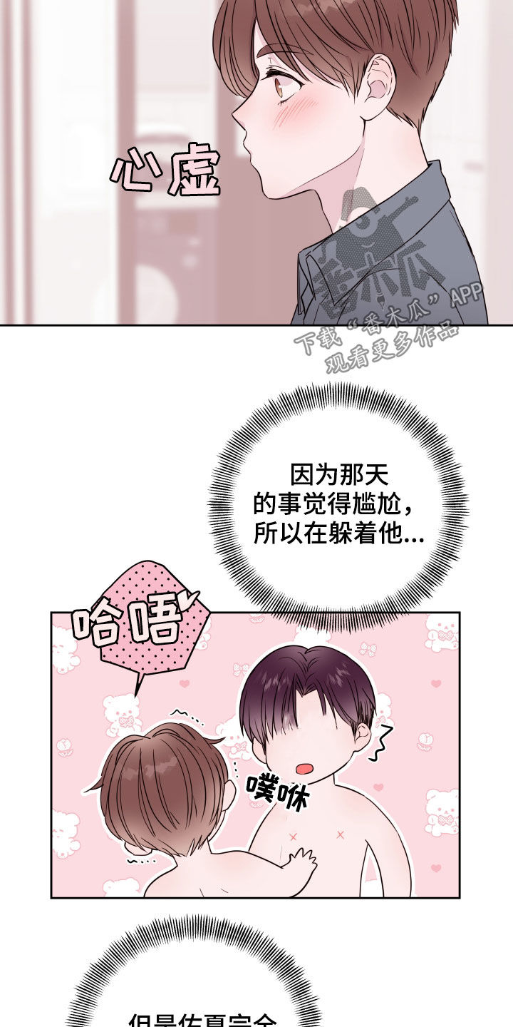 第27章：自作主张14