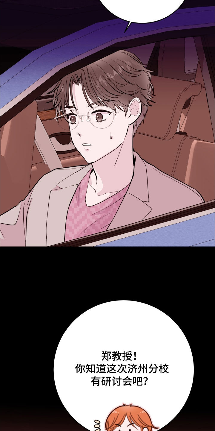 第71章：【第二季】目睹15