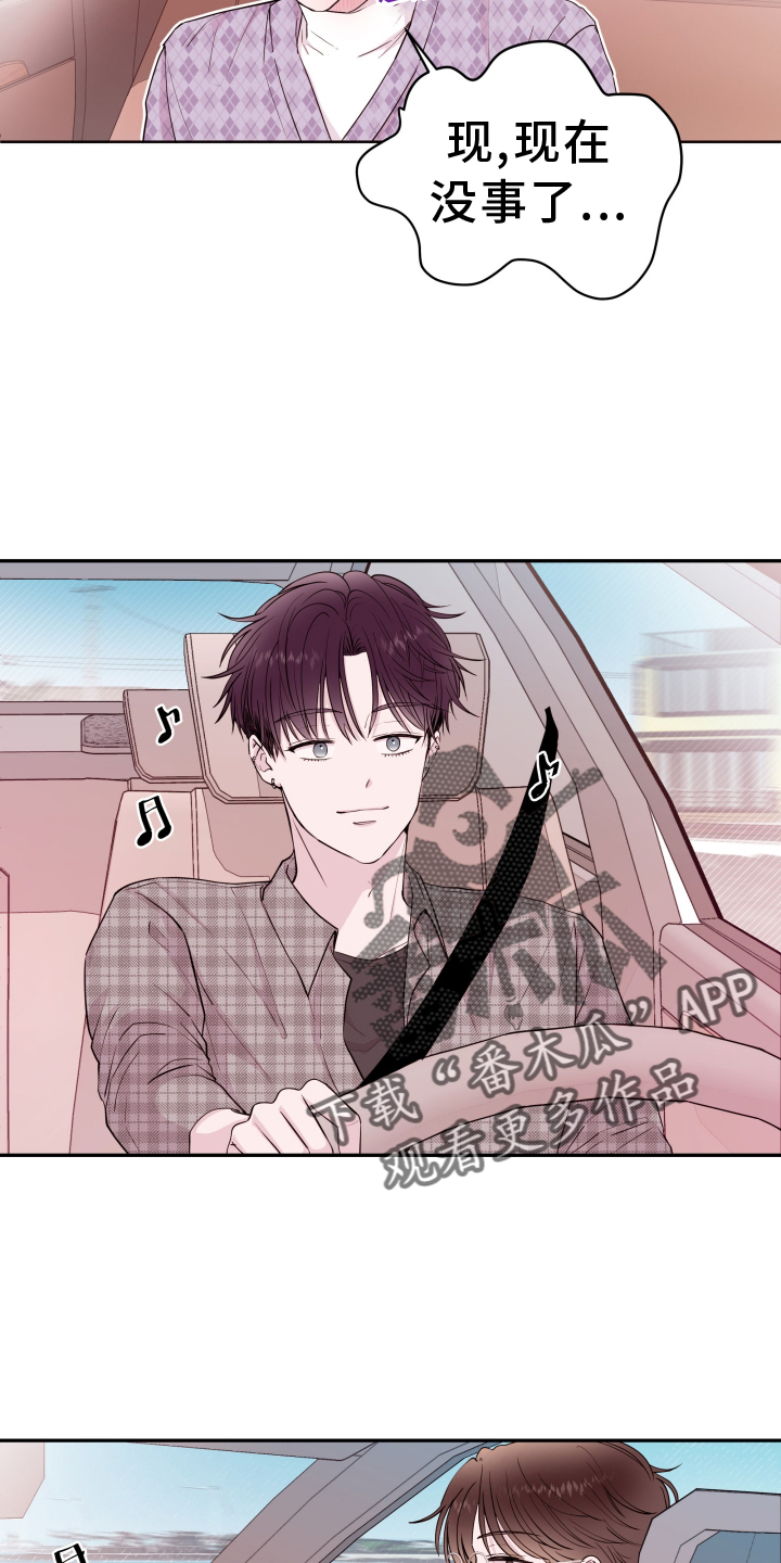 第81章：【第二季】休息5