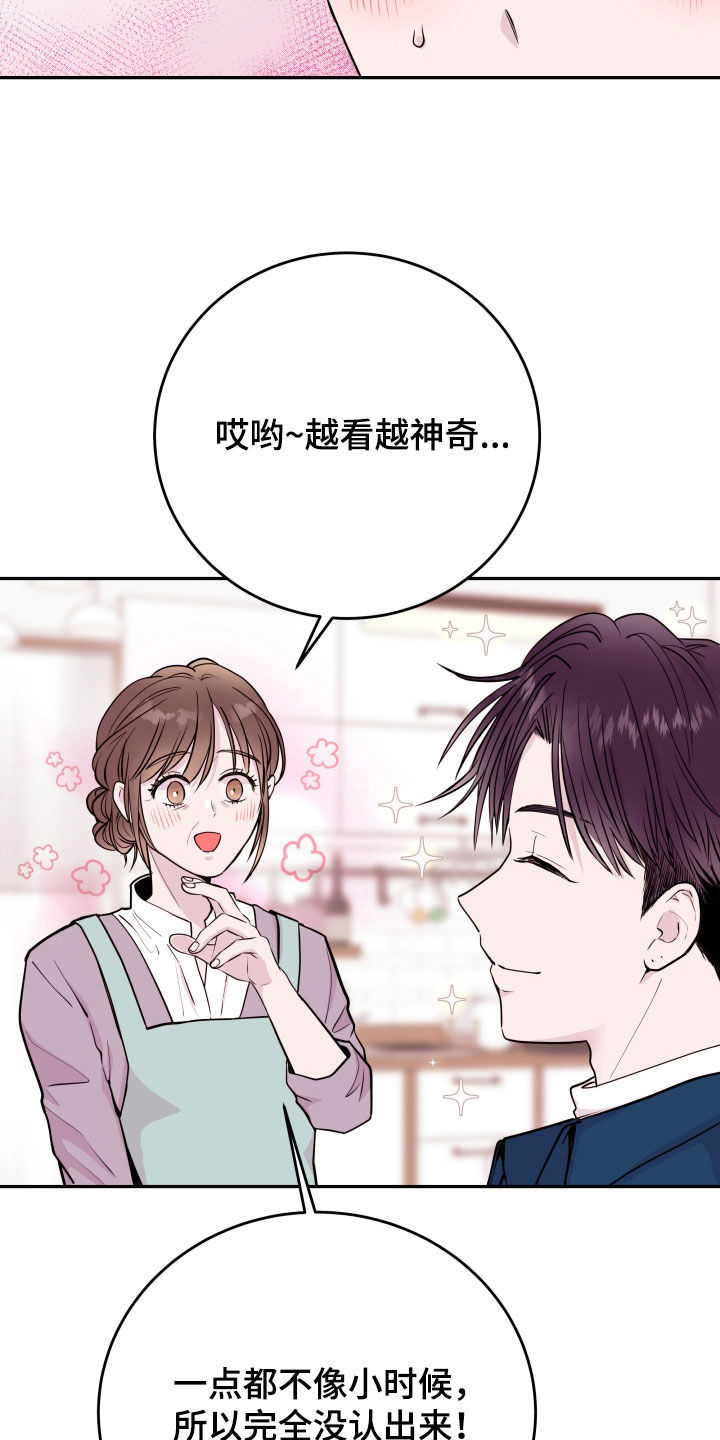 第66章：【第二季】女婿16