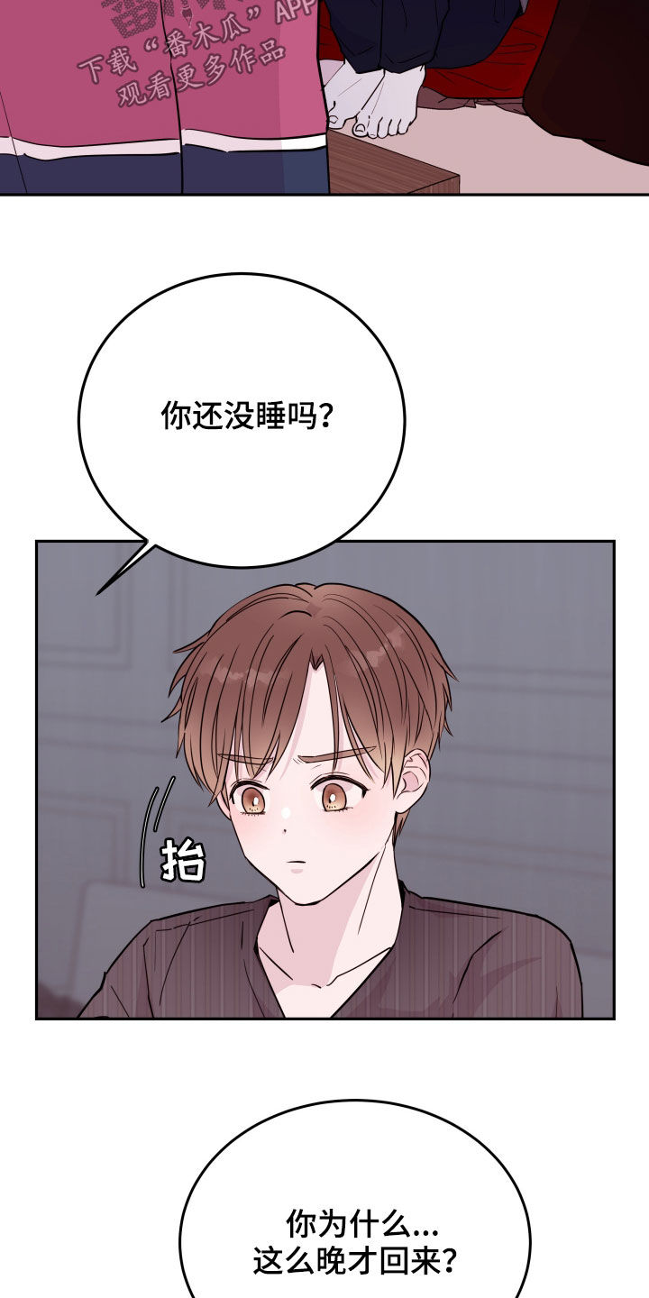 第35章：担忧17