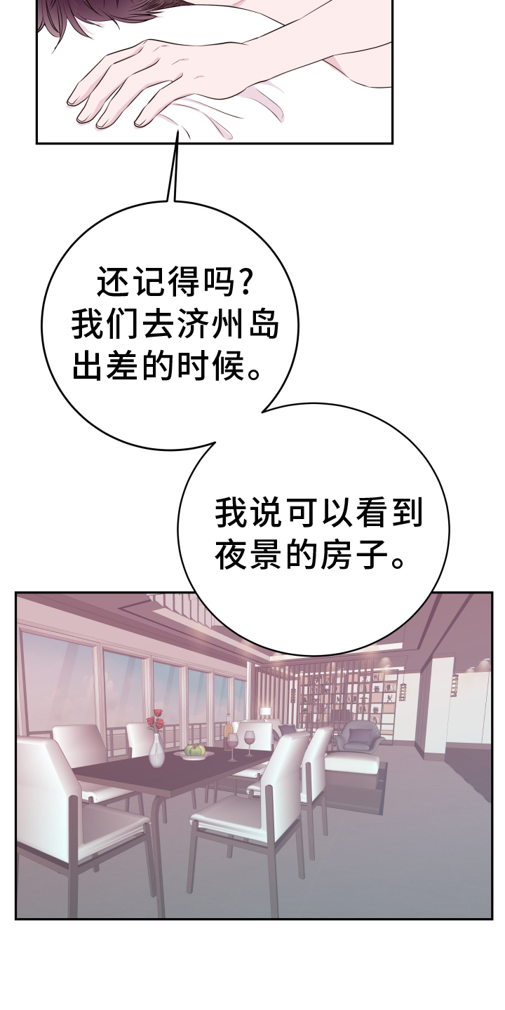 第89章：【第二季】熟悉的人14