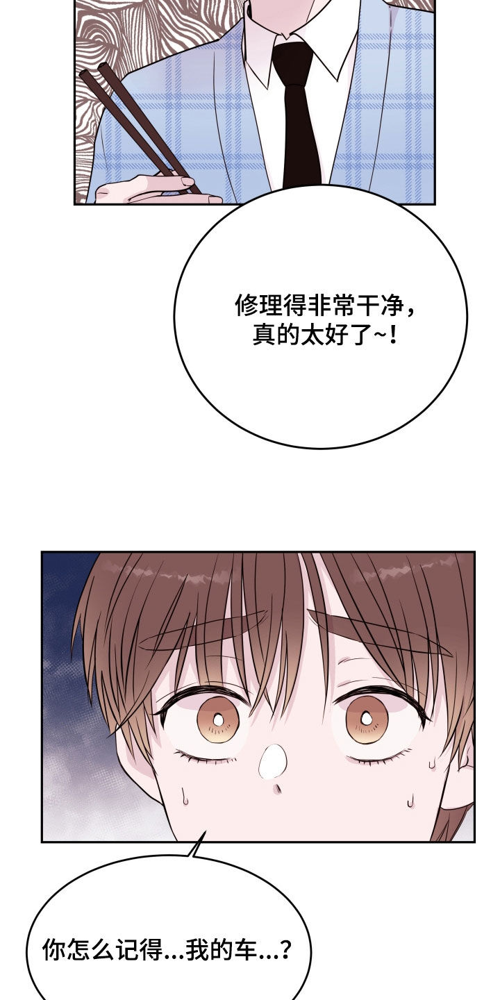 第64章：【第二季】松了口气11