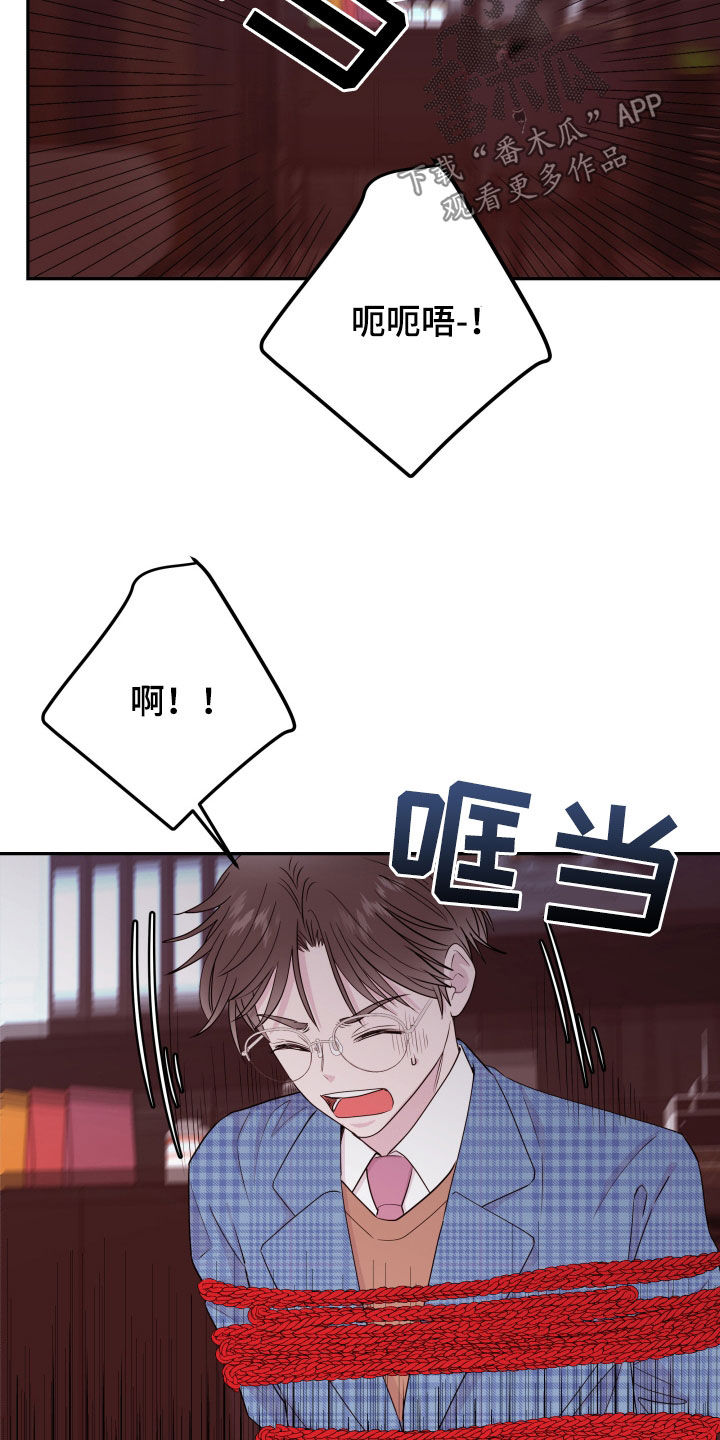 第75章：【第二季】入室绑架12