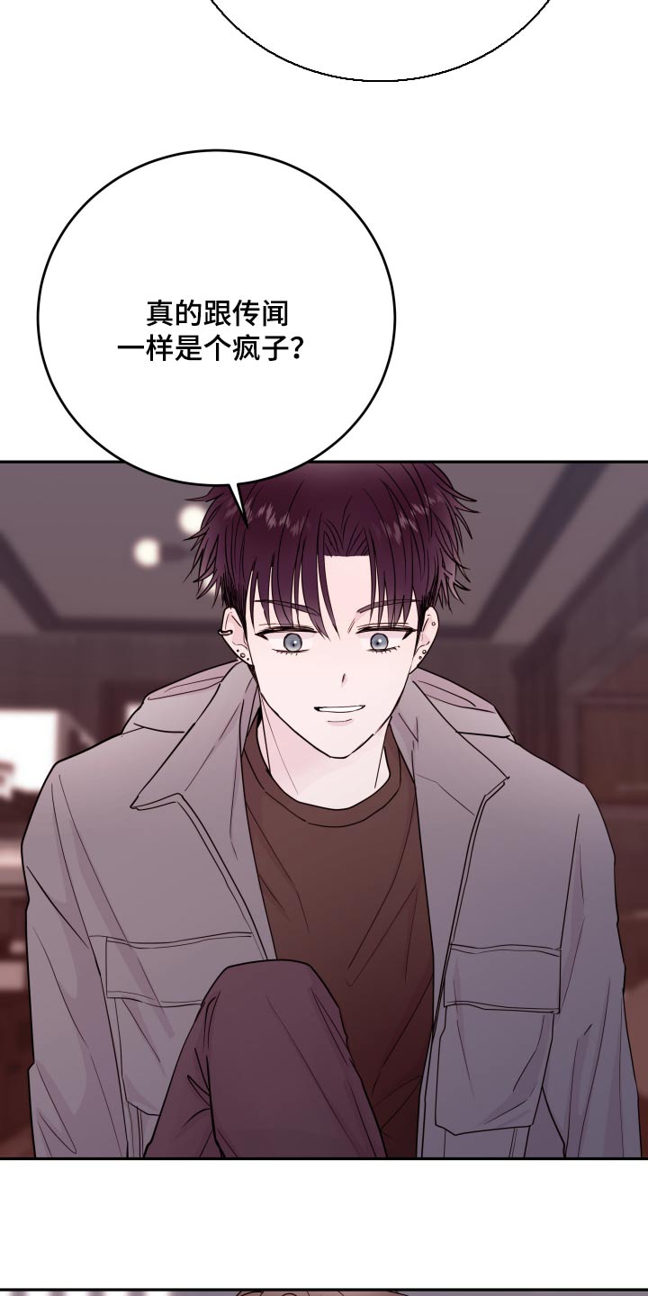 第76章：【第二季】放开我9