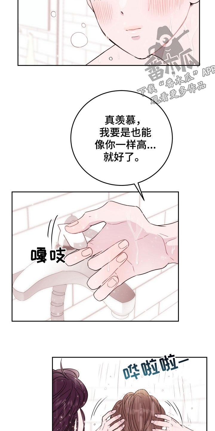 第22章：糟糕2