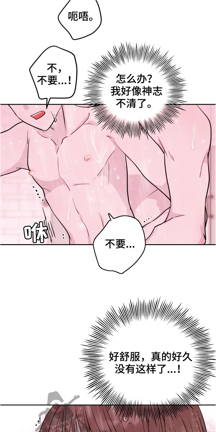 第24章：我想帮你10