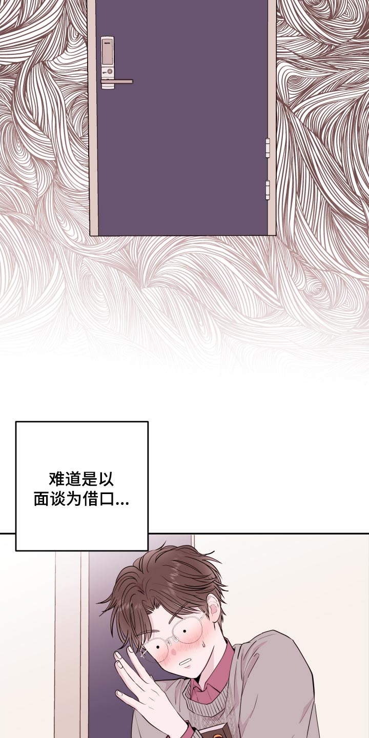 第73章：【第二季】难道6