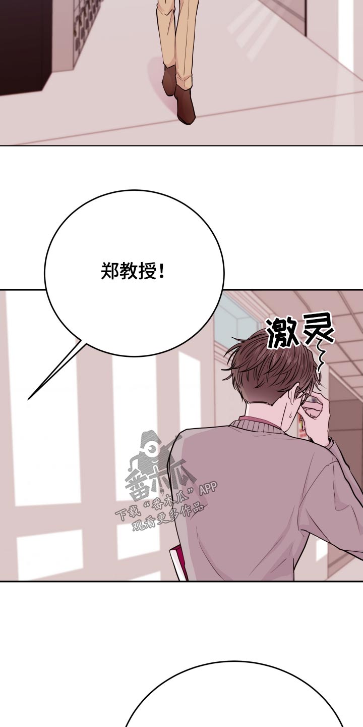 第72章：【第二季】怎么了10