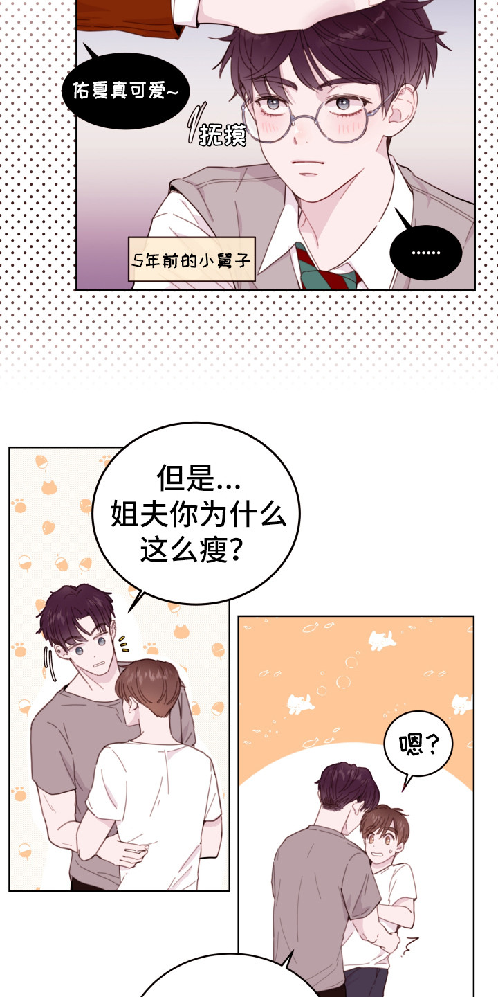 第4章：捉弄11