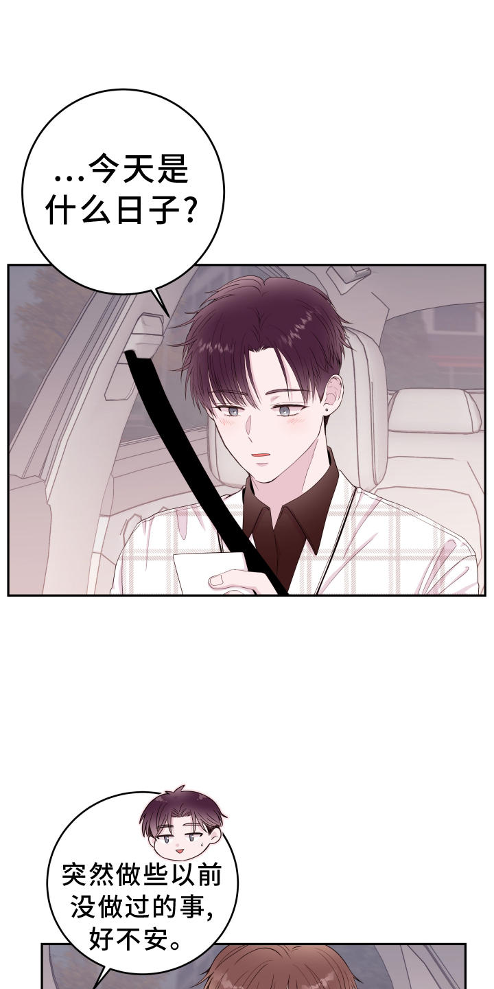 第87章：【第二季】表现20