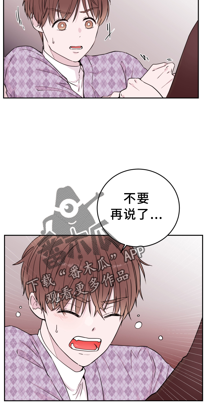 第84章：【第二季】警告21