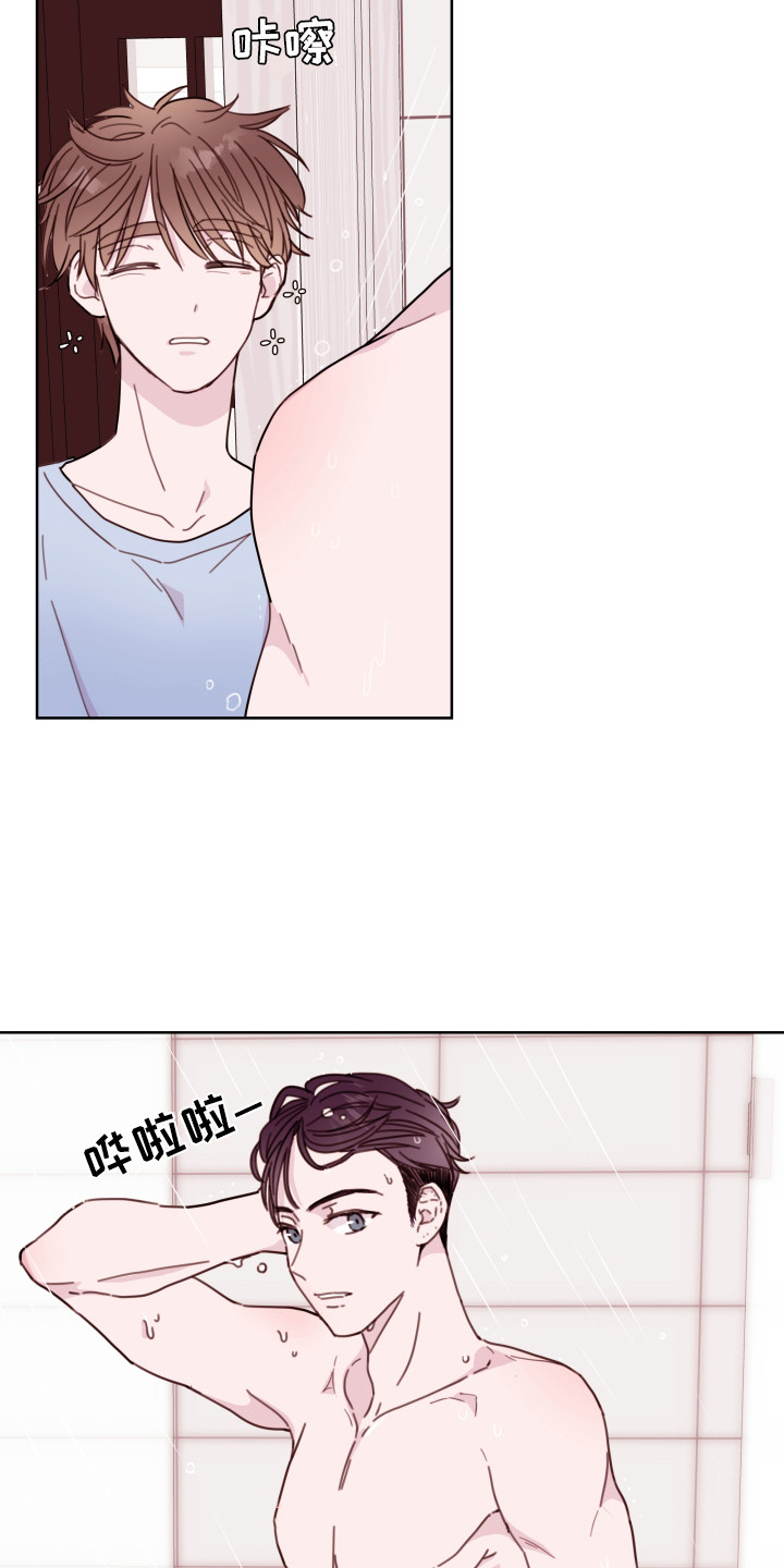 第7章：合口味3