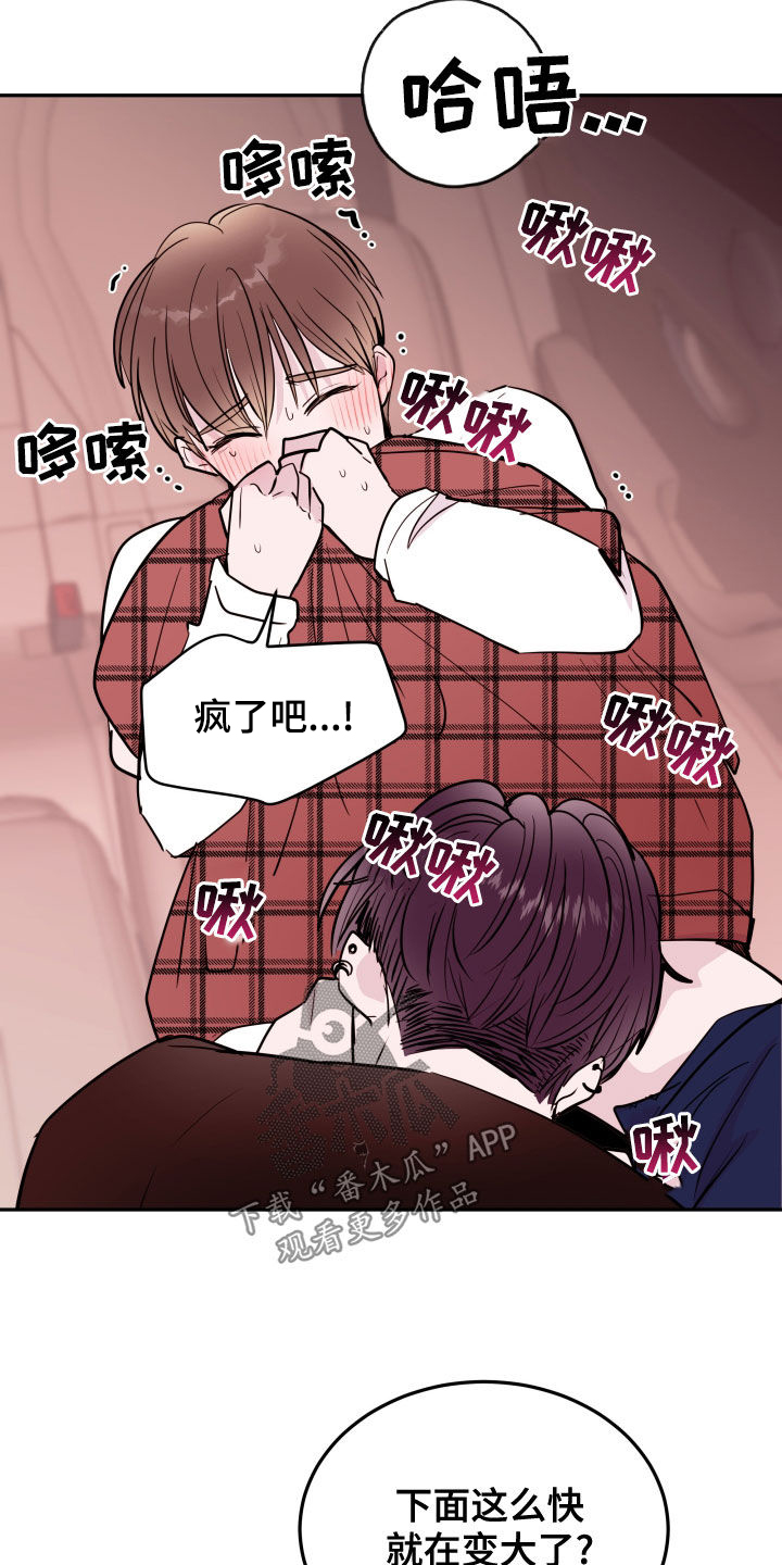 第53章：扮演坏男人18