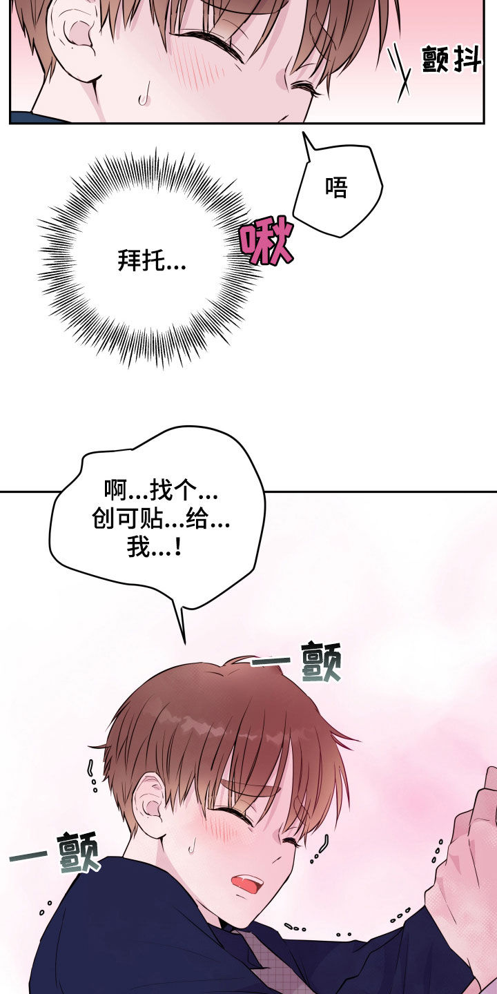 第32章：喜欢的是你10