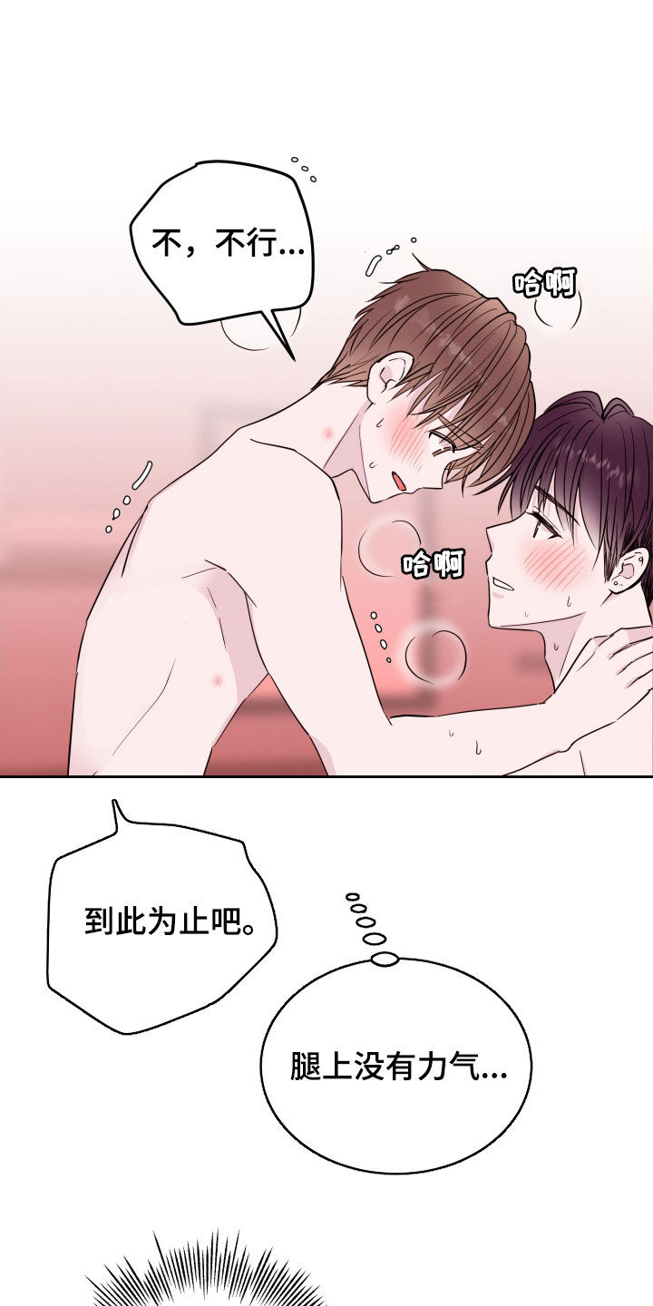 第40章：不自觉14