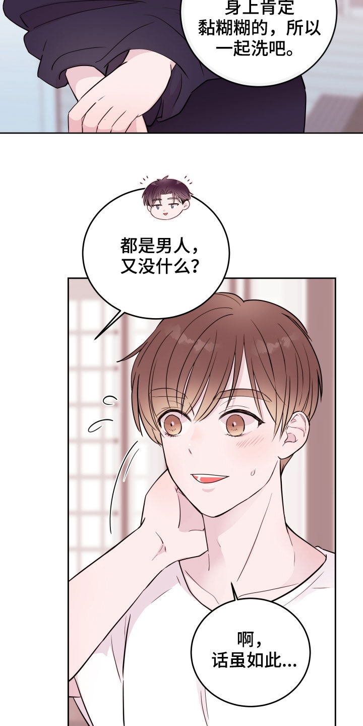 第20章：都是男人22