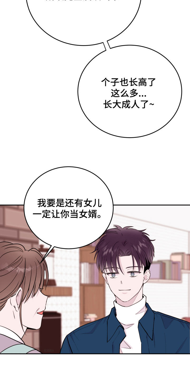 第66章：【第二季】女婿17