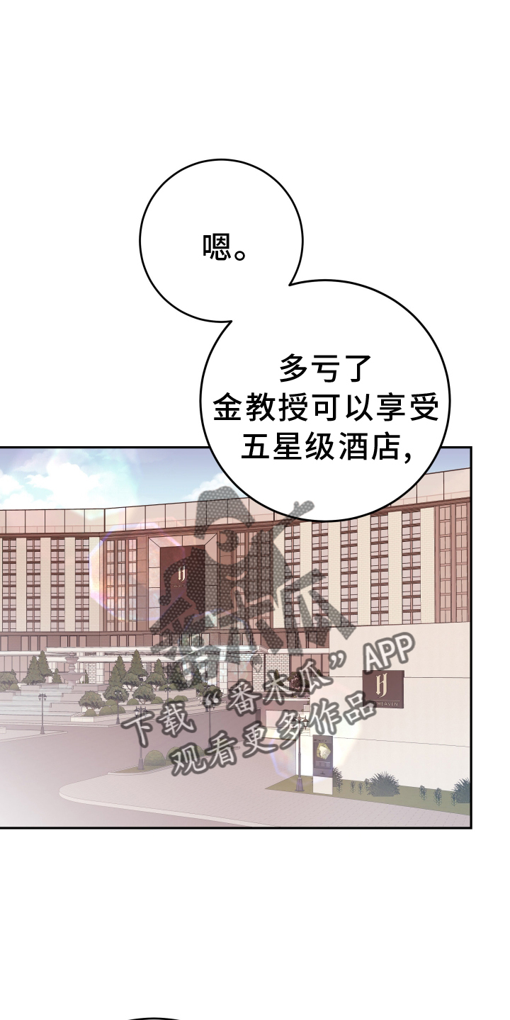 第81章：【第二季】休息7