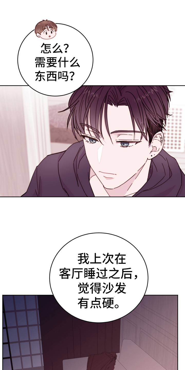 第9章：一起躺6