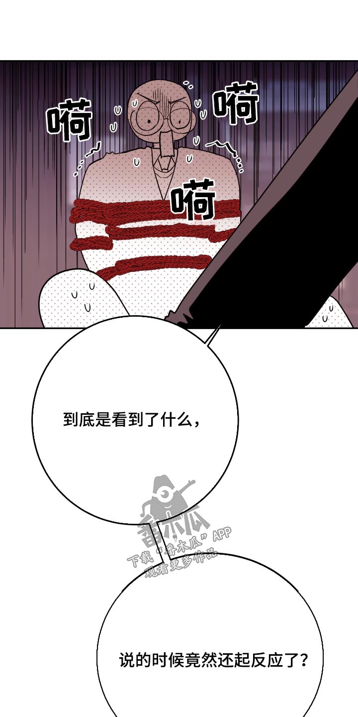第76章：【第二季】放开我8