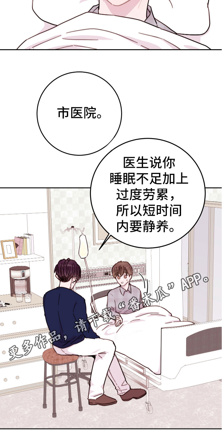 第18章：笑容3