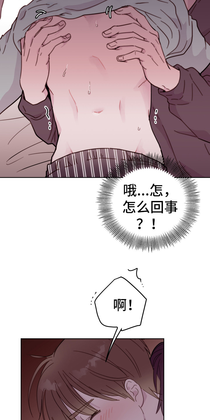 第12章：睡相不好3