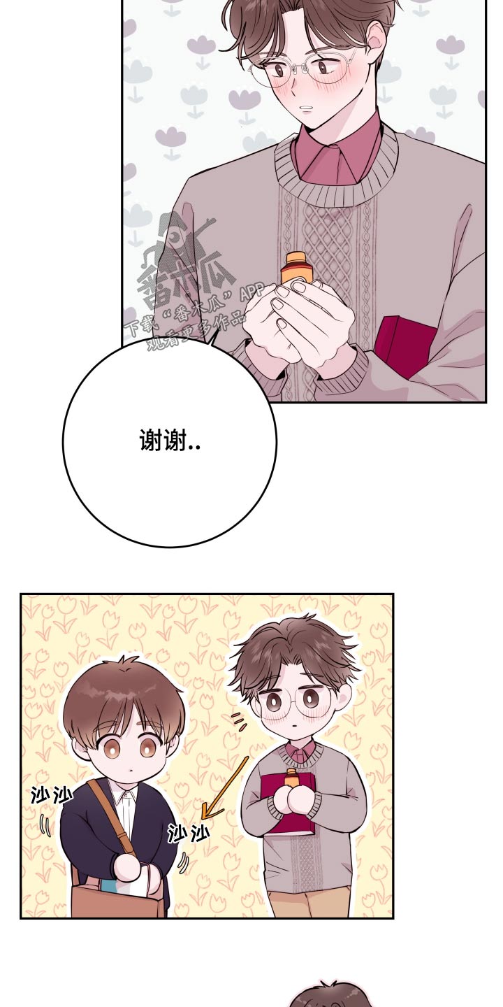 第72章：【第二季】怎么了18
