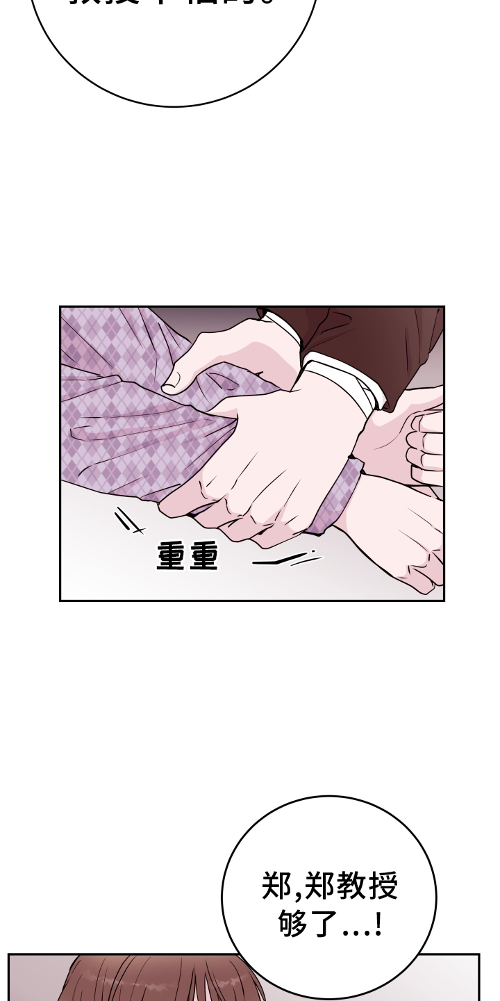 第84章：【第二季】警告20